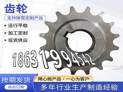 6.5模数质量好人字齿轮便宜粉末冶金齿轮怎么选购弧齿大轮材质如何小齿轮批发厂家螺旋伞齿轮厂家1.5模数哪里好4模数全新的·？